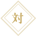 対